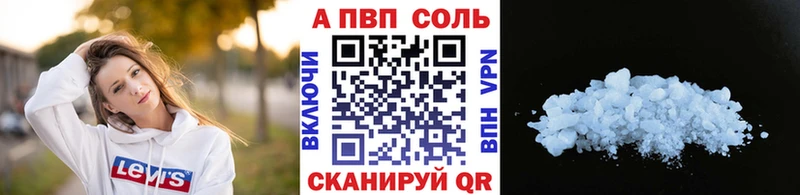 APVP кристаллы  Новоаннинский 
