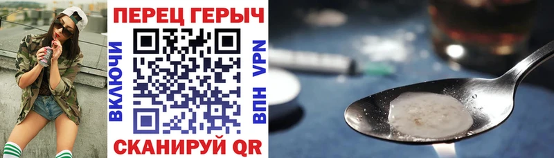 ГЕРОИН белый  Новоаннинский 
