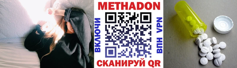 купить наркотик  кракен как зайти  Метадон белоснежный  нарко площадка клад  Новоаннинский 