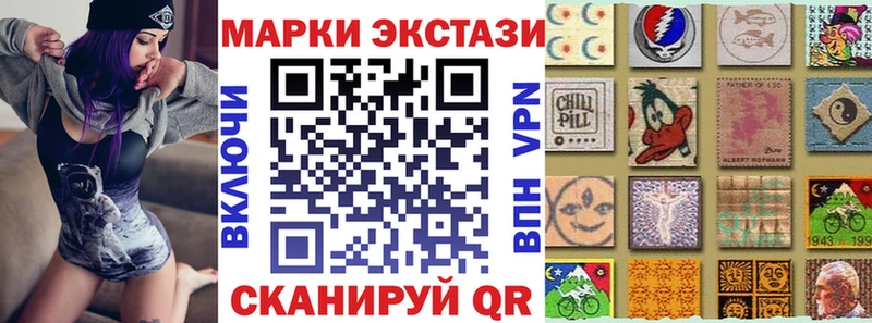 Наркотические марки 1,8мг  закладка  Новоаннинский 